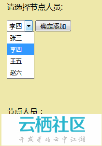 用php+ajax新建流程(请假、进货、出货等)-