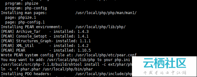 搭建php-nginx环境-