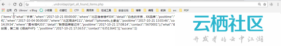 Android App端与PHP Web端的简单数据交互实现-