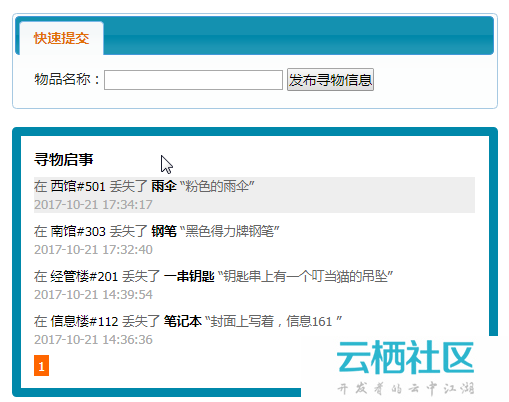Android App端与PHP Web端的简单数据交互实现-
