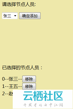 用php+ajax新建流程(请假、进货、出货等)-
